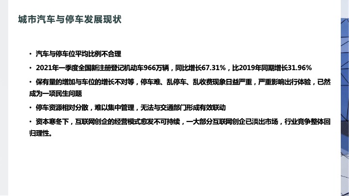 行(xíng)業(yè)方案